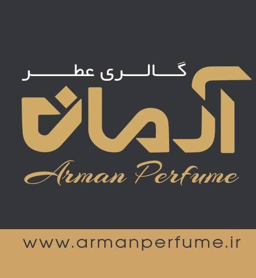 عطر آرمان